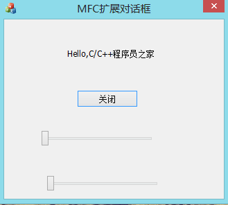 MFC收缩对话框